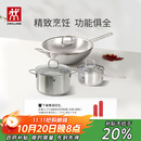 双立人（ZWILLING）不锈钢锅具套装无涂层炒锅煲汤锅蒸锅奶锅泡面锅家用厨具