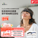 BrainCo强脑科技 OxyZen仰憩智能头戴 冥想头环 冥想颂钵疗愈 正念舒压 车内冥想神器 职场智能舒压送礼物 OxyZen 沉稳灰+睿智蓝