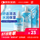 海俪恩隐形眼镜美瞳护理液SHE500mL+120ml