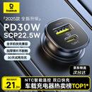 倍思【2025升级款】车载充电器超级快充点烟器转换器快充头一拖二适用苹果16华为小米