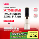 TYMO第五代无线直发梳护发直板夹10亿负离子不伤发恒温续航持久一梳即顺直卷两用 送女生节生日礼物