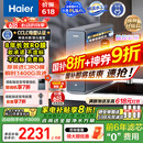 海尔（Haier）鲜活水promax小红花净水器家用RO反渗透厨下式瞬时1400G大流速直饮机8年进口膜母婴直饮国家补贴