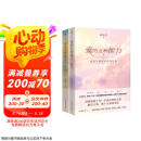 赵永久畅销力作爱的五种能力1+2（爱情与婚姻中的情感经营课 套装共2册）京东618活动