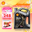 壳牌（Shell）全合成汽机油0w-20(0w20) API SP级 4L 都市光影版灰壳