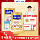 雀巢（Nestle） 奶粉成人中老年奶粉怡养高钙低GI送礼送父母送长辈 送礼 金装2合1 800g*2+杯子