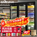 BAKDASH【已补贴20%】全屏冷藏展示柜商用冰柜冷藏展示柜酒水风冷保鲜柜超市便利店冰箱立式饮料柜啤酒柜 |三门|1500*600*1830-1级能效 Pro【防雾款|变频节能】