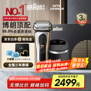 博朗巅峰9系pro+清洁护理中心电动剃须刀整机德国进口往复式礼盒款送男朋友老公男朋友生日礼物