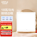 欧普（OPPLE） 集成吊顶led 铝扣板天花板格栅平板灯嵌入式厨房灯厨卫灯 PC防锈边框【新明阁18瓦白光】 防潮防锈抗油污