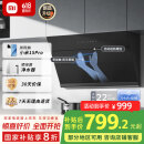米家小米智能侧吸油烟机S1 22立方大吸力小尺寸小户型抽油烟机家用自营烟灶联动国家补贴以旧换新MJ02C