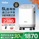 海尔（Haier）5L升制氧机家用老人医用级吸氧机孕妇氧气机呼吸雾化503W国家补贴