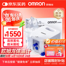 欧姆龙雾化器家用儿童雾化机成人医用老人压缩式雾化器NE-C900国家补贴