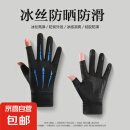 手套骑行男女夏季薄款触屏半指防滑开车户外摩托车钓冰丝防晒手套 五爪冰丝【漏二指蓝色】