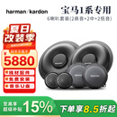 哈曼卡顿适用于宝马专车专用高中低音汽车音响1系3系5系 X1/X3/X5/等套装 宝马1系专用（2高4中）6喇叭