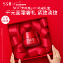 SK-II大红瓶面霜50g乳液护肤品套装礼盒sk2化妆品skii520送女朋友礼物