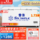 雪花（SNOWFLK）冰柜商用家用冷柜卧式大容量全冷冻柜展示柜 【798数显】单温扩容款丨一级能效 空柜温度可达-30度丨铜管速冷低耗