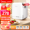 美的（Midea）车载冰箱10L车家两用迷你宿舍租房储奶母乳冷藏加热户外家居用品