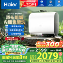海尔（Haier）【BK3PRO】60升双胆扁桶电热水器 小魔盒鲜活水 国家补贴20% 净水洗AI智慧 3300W免清洗镁棒免更换