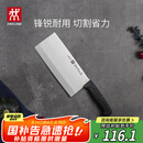 双立人（ZWILLING）菜刀刀具Enjoy中片刀切菜刀厨具切片刀切肉刀厨房好物刀具厨刀