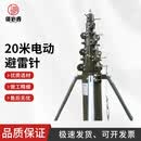 信必睿 野战避雷针防雷可移动升降避雷工具 电动避雷针 20米