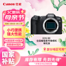 佳能（Canon）EOS R8 全画幅微单数码相机 单机身（约2420万像素/小型轻量）