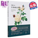 英国IFA芳香疗法*经 IFA前主席JoannaHoare传授成为芳疗师的最完整芳疗课程 台版