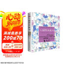 心理学与生活（第19版）（北京大学