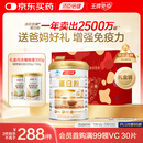 汤臣倍健蛋白粉450g+植物蛋350g礼盒 乳清蛋白粉 补充蛋白质粉营养品