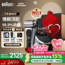 博朗巅峰9系pro+清洁护理中心电动剃须刀整机德国进口往复式礼盒款520送男朋友老公生日礼物