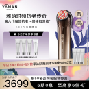 雅萌（YAMAN）ACE六代双蛋白美容仪 家用面部大排灯 嫩肤提拉紧致 送女生礼物 母亲节礼物送礼