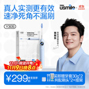 usmile笑容加智能电动牙刷y30s 新动力大摆幅Y30S星河蓝 送男女友礼物 生日礼物 冠军同款