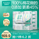 全棉时代【丁禹兮推荐】100%棉一次性洗脸巾抽纸婴儿棉柔巾擦脸干湿两用 【经典款】 1层 100片*12包
