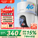 HIKVISION海康威视智能摄像头500万像素3K监控器超微光全彩 AI人形侦测手机家用室外4G摄像头Q3S5M