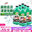 龟牌（Turtle Wax）硬壳玻璃水0度汽车去油膜雨刮水强力去污虫胶鸟粪通用夏季2L*6瓶
