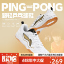 李宁（LI-NING）乒乓球鞋男女款运动鞋国家队乒乓球专用鞋透气防滑