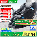 奥佳华（OGAWA）国家补贴按摩椅2025十大品牌家用太空舱全身按摩沙发多功能按摩椅子4D机芯送老人礼物7608TEN+3.0 秘境黑