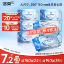 洁柔EDI纯水湿巾80片*6包洁肤柔湿纸巾婴儿湿巾不黏腻无酒精200*150mm