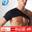 LP738护肩可调节肩膀关节护套稳固辅助支撑护具 L