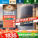 美的（Midea）【安睡M9Max】16升燃气热水器天然气一级静音零循环恒温增压国家补贴立减15%以旧换新JSQ30-M9 Max