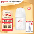 贝亲（Pigeon）新生儿 防胀气宽口径玻璃奶瓶160ml SS号奶嘴 0个月+ AA260
