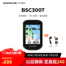 iGPSPORT迹驰自行车码表公路车山地车GPS码表智能无线骑行导航码表 BSC300T触屏码表