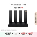 华为路由 BE3 Pro 【Mate 70上网好搭档】四核WiFi 7 双频聚合 千兆路由器 无线家用路由器wifi7