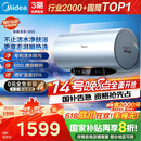 美的（Midea）【亲肤活水Q5S】60L电热水器 瞬热洗富锶养肤温泉浴 免换镁棒3200W速热家用储水式国家补贴20%