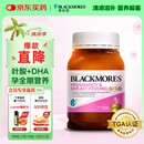 澳佳宝Blackmores孕妇黄金素叶酸DHA备孕复合黄金维生素180粒澳洲进口