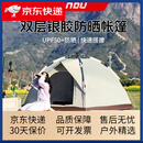 劲度户外露营帐篷防雨过夜便携式全自动速开免搭室内防寒野营装备 双层防晒全自动帐篷  云雾灰