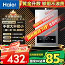 海尔（Haier）【MODEL】13升燃气热水器天然气 节能省气40%【国家补贴15%】低水压启动 静音速热13MODEL(12T)U1