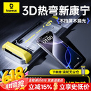 倍思【3D热弯康宁膜丨0.15MM超薄】适用苹果16ProMax钢化膜iPhone16ProMax手机膜高清防摔抗指纹保护膜