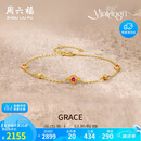 周六福彩宝碧玺黄金足金手链生日礼物J0712467 约1.87g 16+3cm