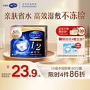 舒蔻Silcot尤妮佳1/2省水湿敷棉化妆棉敷脸保湿卸妆棉水疗增量装自营80枚
