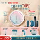 花西子【双11现货速发】好气色防晒粉饼Z25 定妆四合一提亮修容9g礼物女