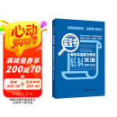 日语红蓝宝书系列 蓝宝书 新日本语能力考试N5、N4文法 语法（详解+练习）
